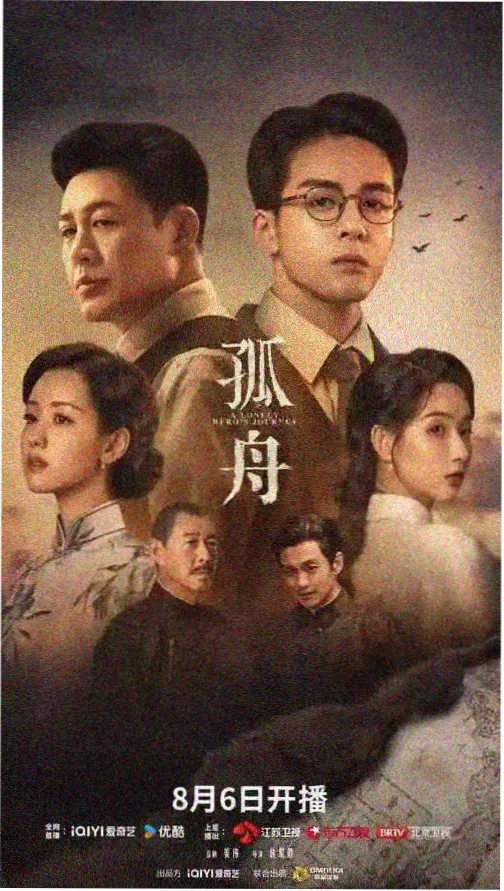 深巷灯火剧集封面