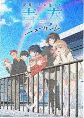 雾港旧案动画封面